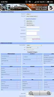 Play Gram Panchayat Work