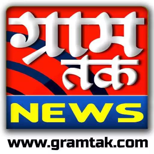 Play Gram Tak News : Khabrein Gaon Tak Ki APK