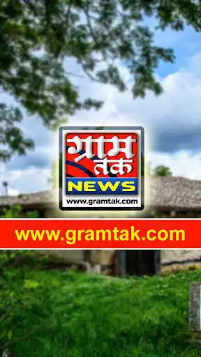 Play Gram Tak News : Khabrein Gaon Tak Ki  and enjoy Gram Tak News : Khabrein Gaon Tak Ki with UptoPlay