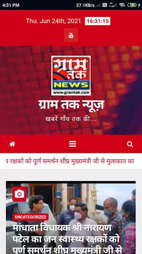 Play Gram Tak News : Khabrein Gaon Tak Ki as an online game Gram Tak News : Khabrein Gaon Tak Ki with UptoPlay