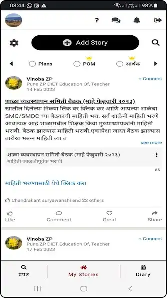 Play GramVikas as an online game GramVikas with UptoPlay