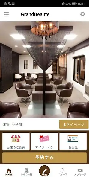 Play 富山の美容室GrandBeaute(グランボーテ)公式アプリ and enjoy 富山の美容室GrandBeaute(グランボーテ)公式アプリ with UptoPlay Play 富山の美容室GrandBeaute(グランボーテ)公式アプリ and enjoy 富山の美容室GrandBeaute(グランボーテ)公式アプリ with UptoPlay
