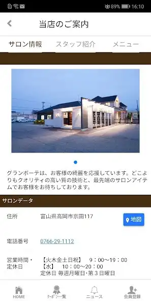 Play 富山の美容室GrandBeaute(グランボーテ)公式アプリ as an online game online 富山の美容室GrandBeaute(グランボーテ)公式 Play 富山の美容室GrandBeaute(グランボーテ)公式アプリ as an online game 富山の美容室GrandBeaute(グランボーテ)公式アプリ with UptoPlay