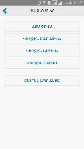 Play Grand Commerce Mobile as an online game Grand Commerce Mobile with UptoPlay