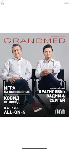 Play GrandMed  and enjoy GrandMed with UptoPlay