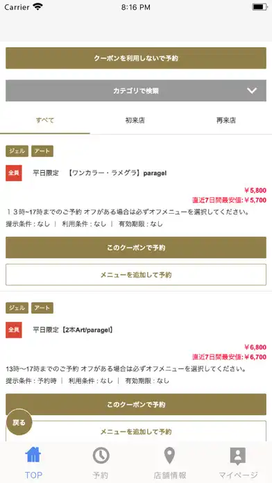 Play GRAND TENPY（グランドテンピー） 公式アプリ as an online game GRAND TENPY（グランドテンピー） 公式アプリ with UptoPlay