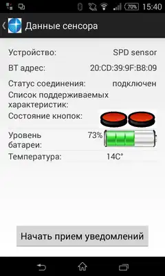 Play GranitSmartObserver