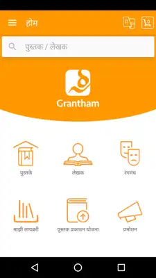 Play Grantham