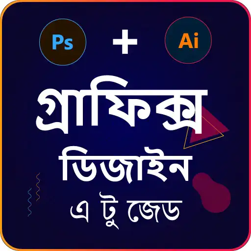 Play Graphic Design Bangla APK Play Graphic Design Bangla APK