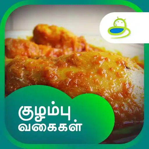 Run free android online Gravy Recipes & Tips in Tamil APK