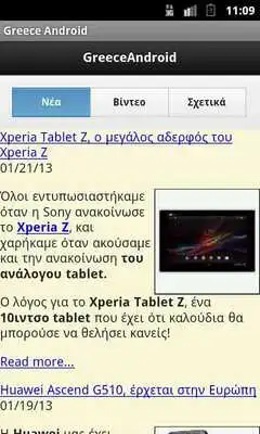 Play Greece Android Play Greece Android