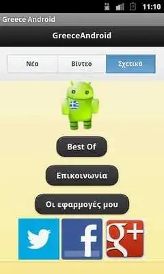 Play Greece Android Play Greece Android