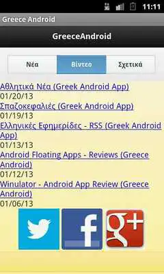 Play Greece Android Play Greece Android
