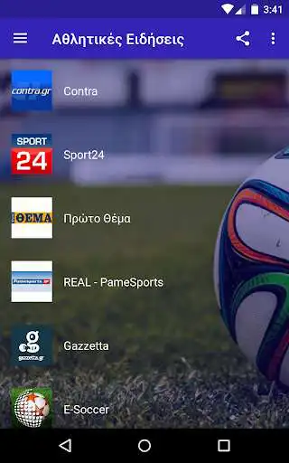 Play Greece Sports Channel - News Feeds RSS  and enjoy Greece Sports Channel - News Feeds RSS with UptoPlay
