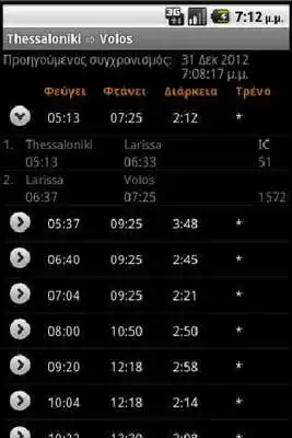 Play Greece Train Schedules