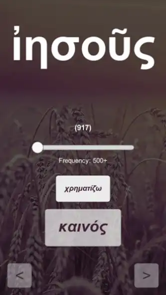 Play Greek 4 Leeks as an online game Greek 4 Leeks with UptoPlay