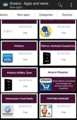 Play Greek apps and tech news