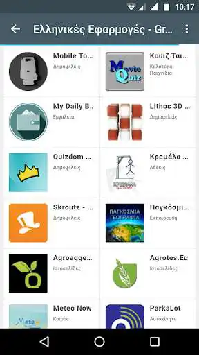 Play Greek Apps as an online game Greek Apps with UptoPlay