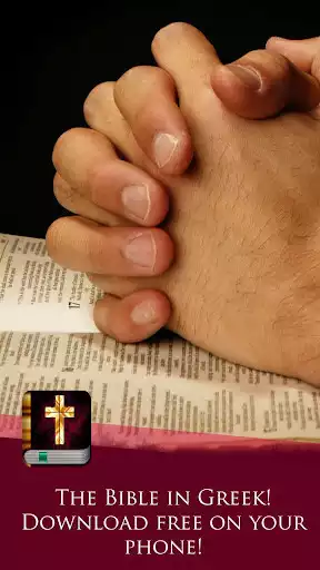 Play Greek Bible  and enjoy Greek Bible with UptoPlay