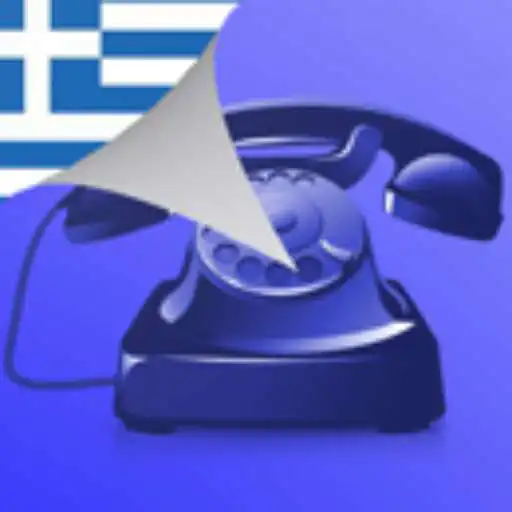 Play Greek Caller ID APK Play Greek Caller ID APK