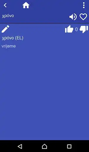 Play Greek Croatian dictionary as an online game Greek Croatian dictionary with UptoPlay