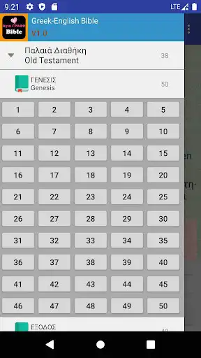 Play Greek English Audio Bible as an online game Greek English Audio Bible with UptoPlay