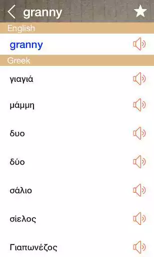 Play Greek English Dictionary  Translator Free