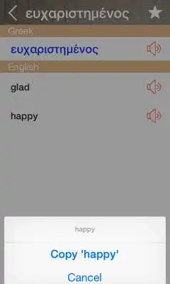 Play Greek English Dictionary  Translator Free