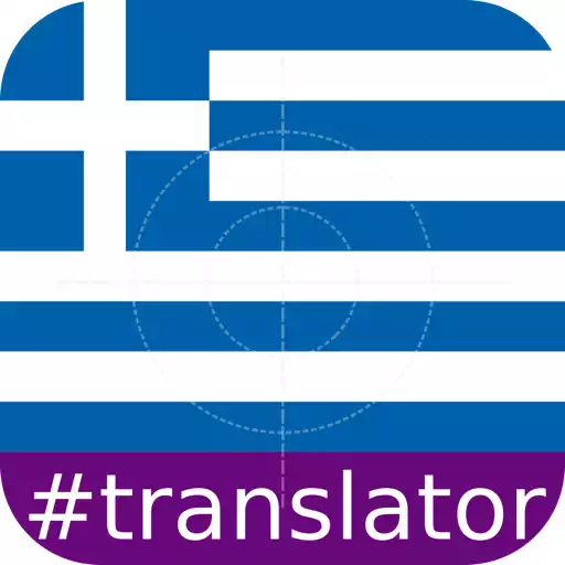 Play Greek-English Translator APK Play Greek-English Translator APK