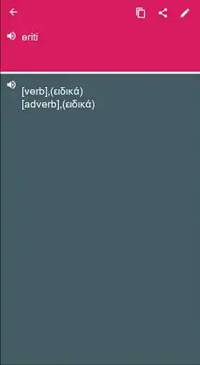 Play Greek - Estonian Dictionary & translator (Dic1)  and enjoy Greek - Estonian Dictionary & translator (Dic1) with UptoPlay