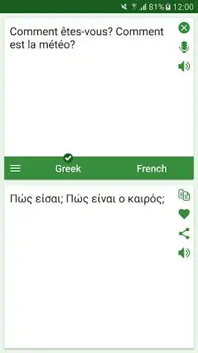 Play Greek French Translator and enjoy Greek French Translator with UptoPlay Play Greek French Translator and enjoy Greek French Translator with UptoPlay
