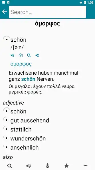 Play Greek - German as an online game Greek - German with UptoPlay