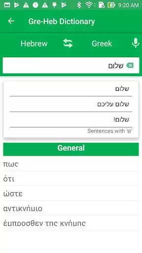 Play Greek-Hebrew Dictionary as an online game Greek-Hebrew Dictionary with UptoPlay