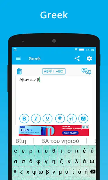 Play Greek Keyboard  Translation as an online game Greek Keyboard  Translation with UptoPlay