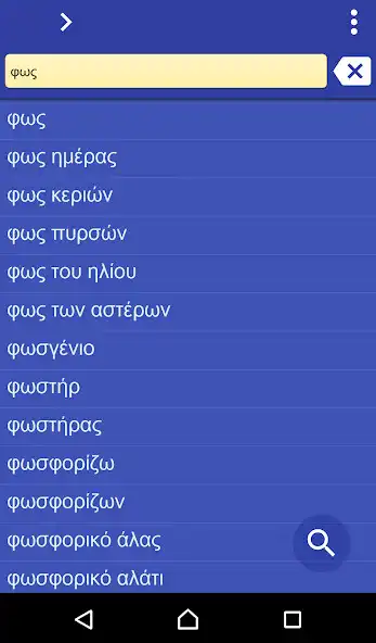 Play Greek Korean Dictionary  and enjoy Greek Korean Dictionary with UptoPlay