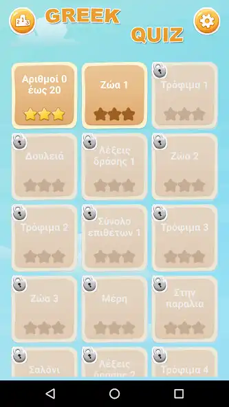 Play Greek Learning Game: Word Game, Vocabulary Game and enjoy Greek Learning Game: Word Game, Vocabulary Game with UptoPlay Play Greek Learning Game: Word Game, Vocabulary Game and enjoy Greek Learning Game: Word Game, Vocabulary Game with UptoPlay