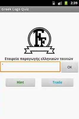 Play Greek Logo Quiz