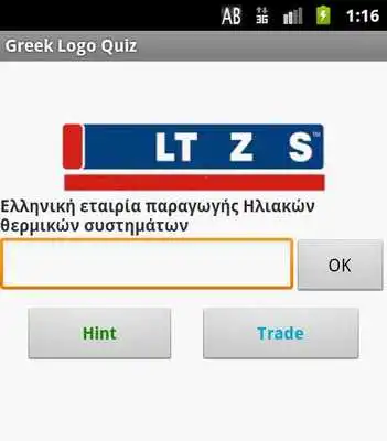 Play Greek Logo Quiz