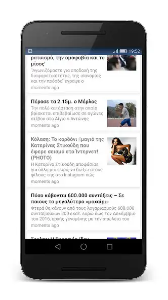 Play Greek Newspapers and News as an online game Greek Newspapers and News with UptoPlay