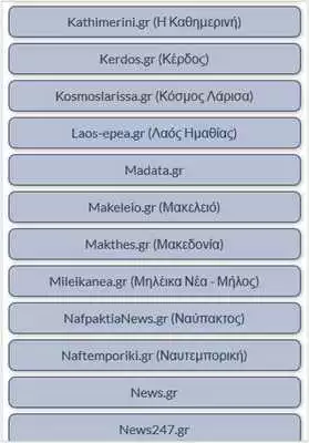 Play Greek News RSS Feed Reader Play Greek News RSS Feed Reader