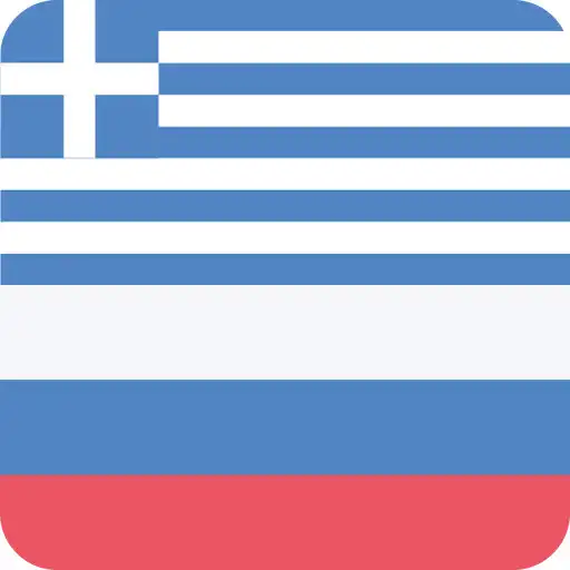 Free play online Greek-Russian Dictionary APK
