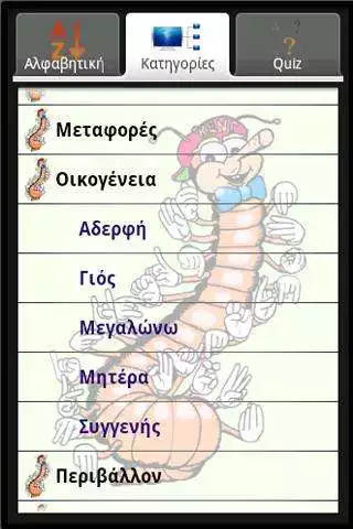 Play Greek Sign Language