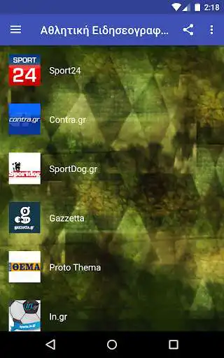 Play Greek Sports News