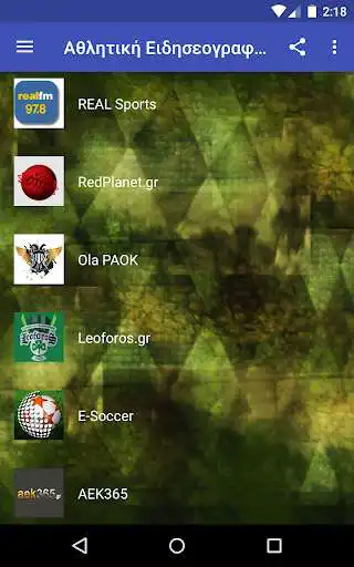 Play Greek Sports News