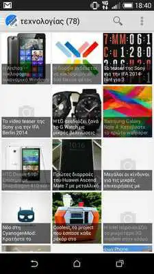Play Greek Tech News