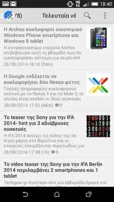 Play Greek Tech News