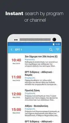 Play Greek Television