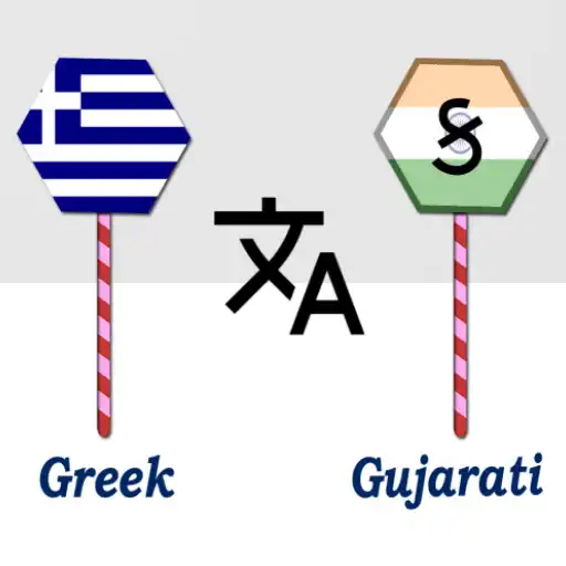 Play Greek To Gujarati Translator APK