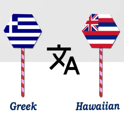 Play Greek To Hawaiian Translator APK