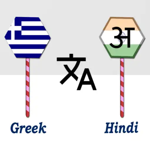 Play Greek To Hindi Translator APK
